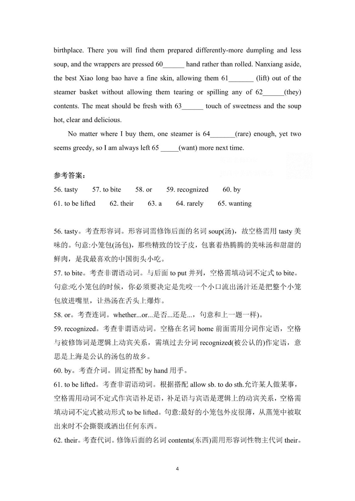 广东2023年高考英语试题