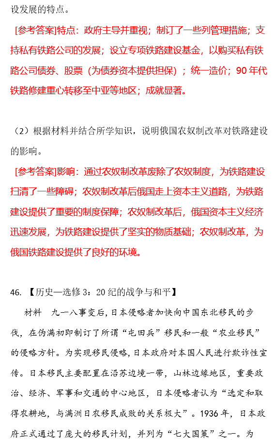 2023高考文综试题含答案(广西)
