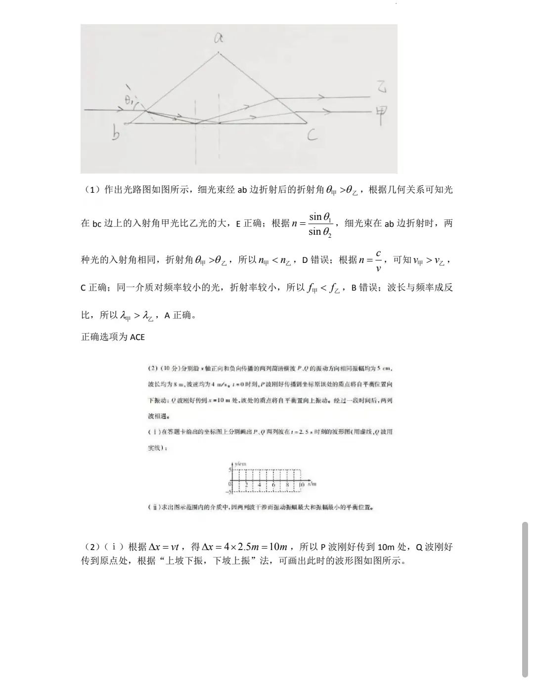 2023全国甲卷高考理综真题带答案