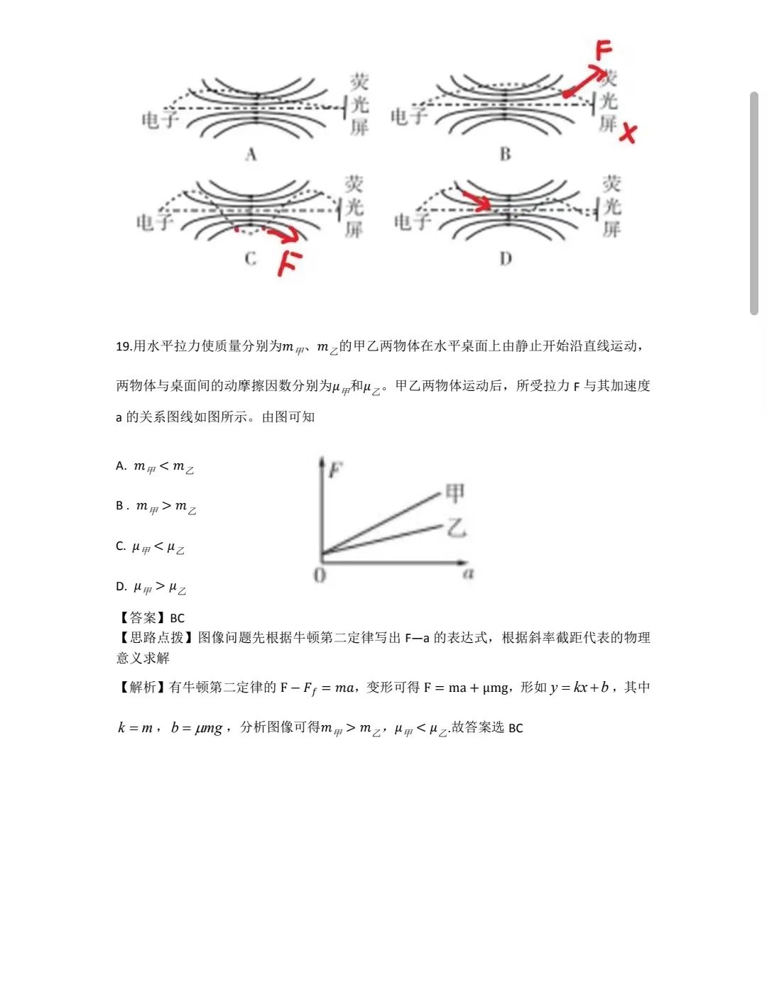 2023全国甲卷高考理综真题带答案