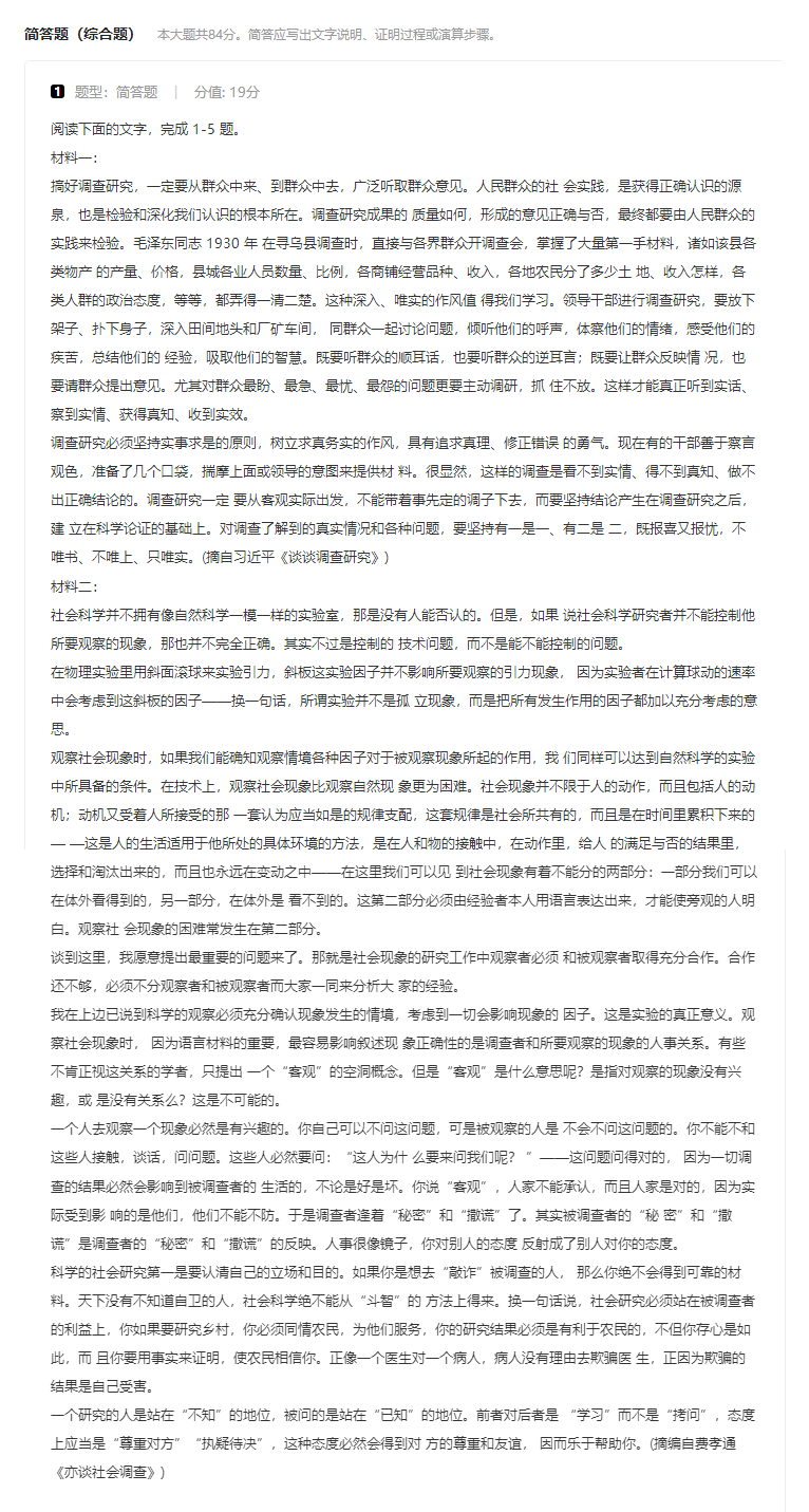 2023年新高考II卷语文试卷及答案(解析版)