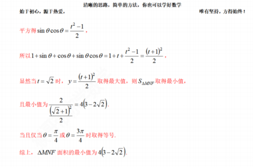 高考文科数学试题带答案2023甲卷