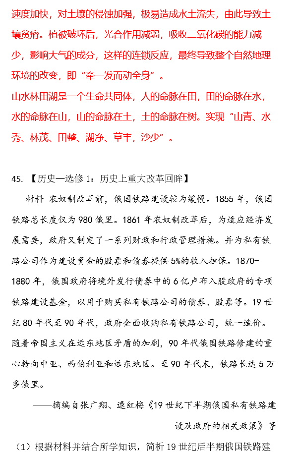 2023高考文综试题含答案(广西)