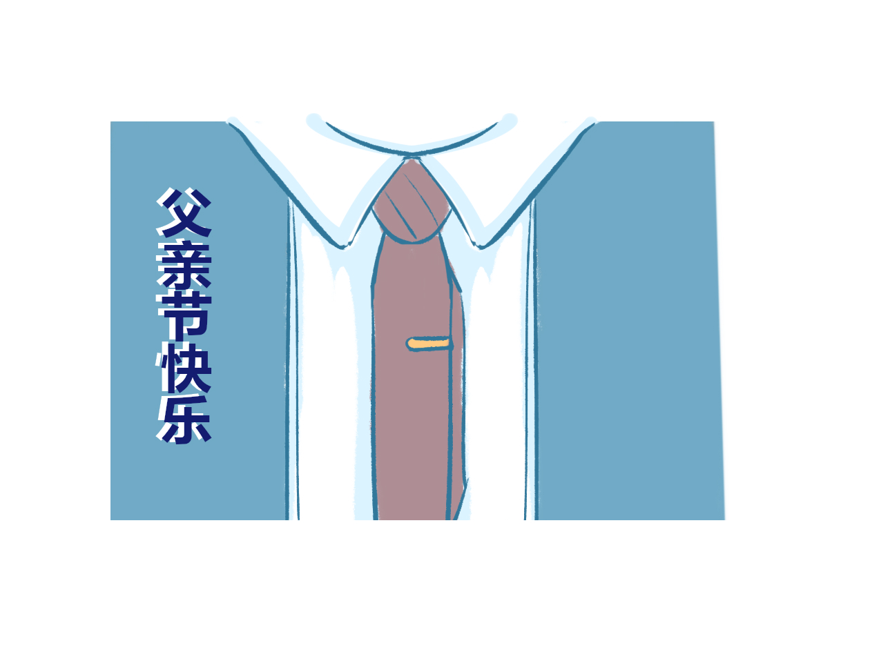 父亲节祝福文案短句