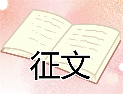 传承发展中华优秀传统文化征文9篇精选