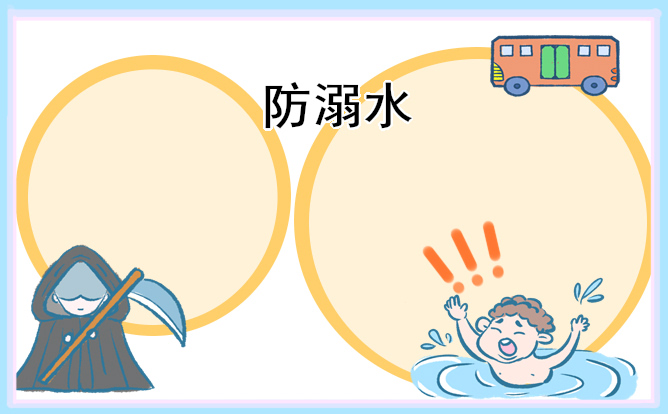 关于防溺水的金句大全