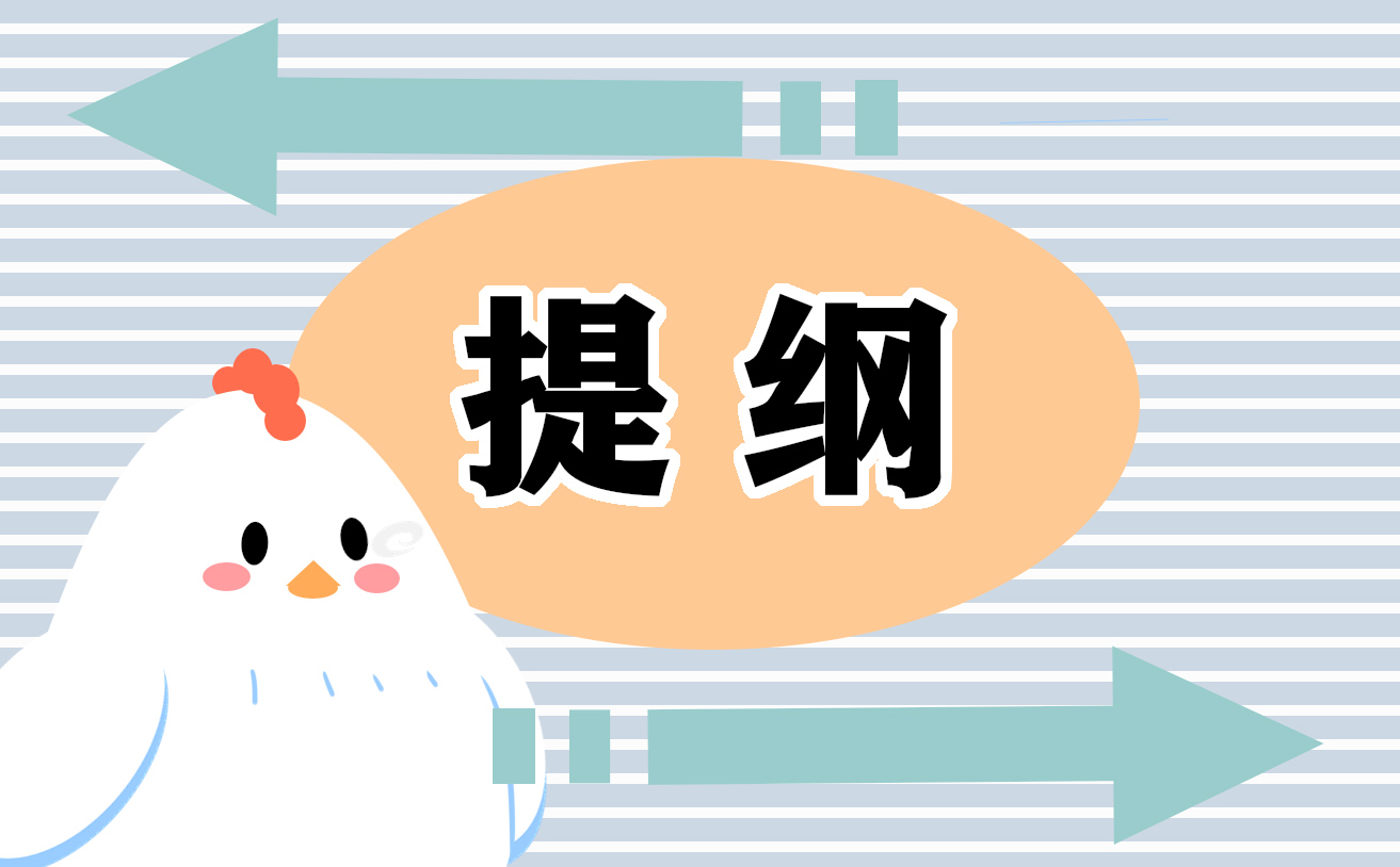 八年级上册数学复习提纲整理