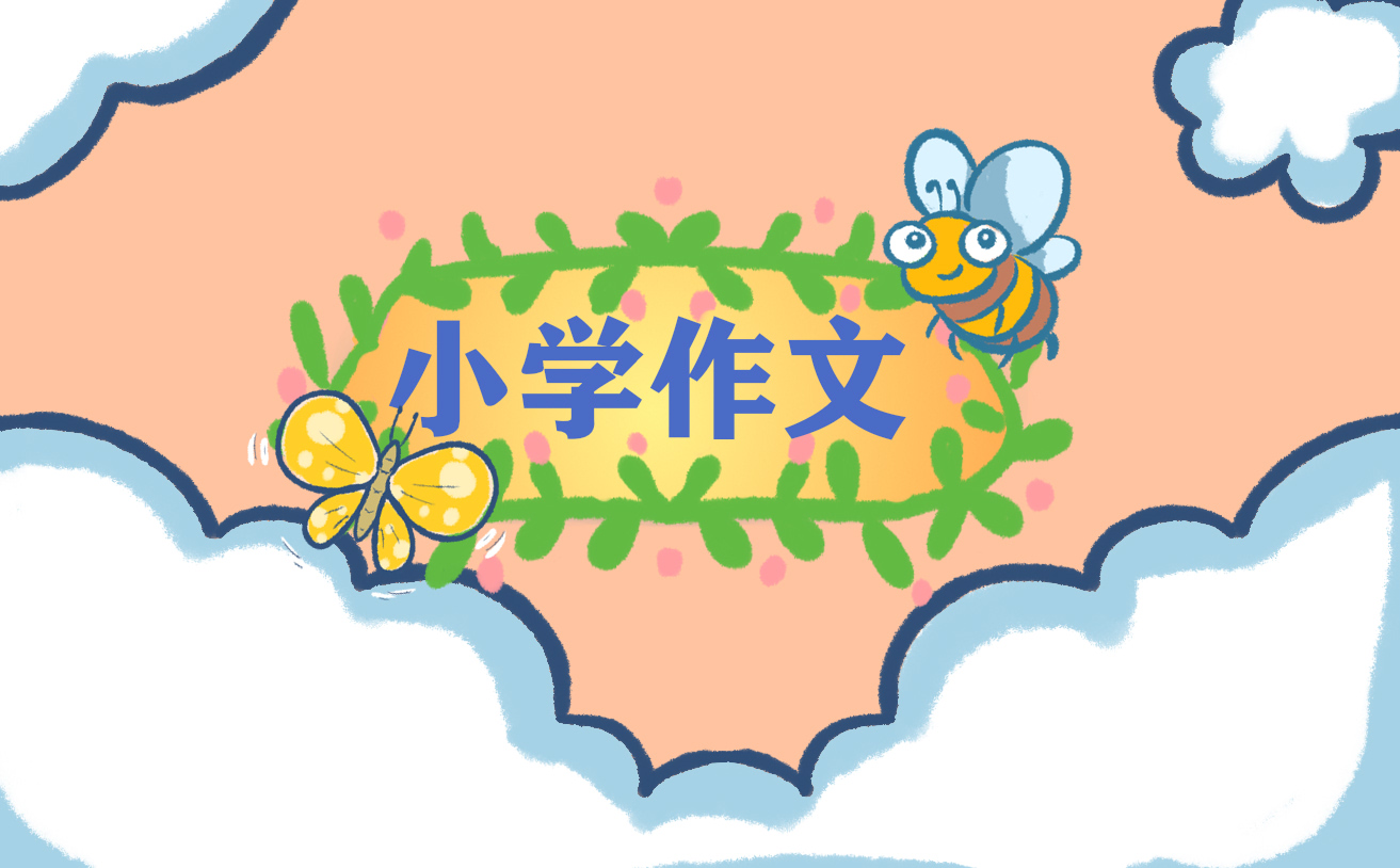 关于除夕一年级作文8篇