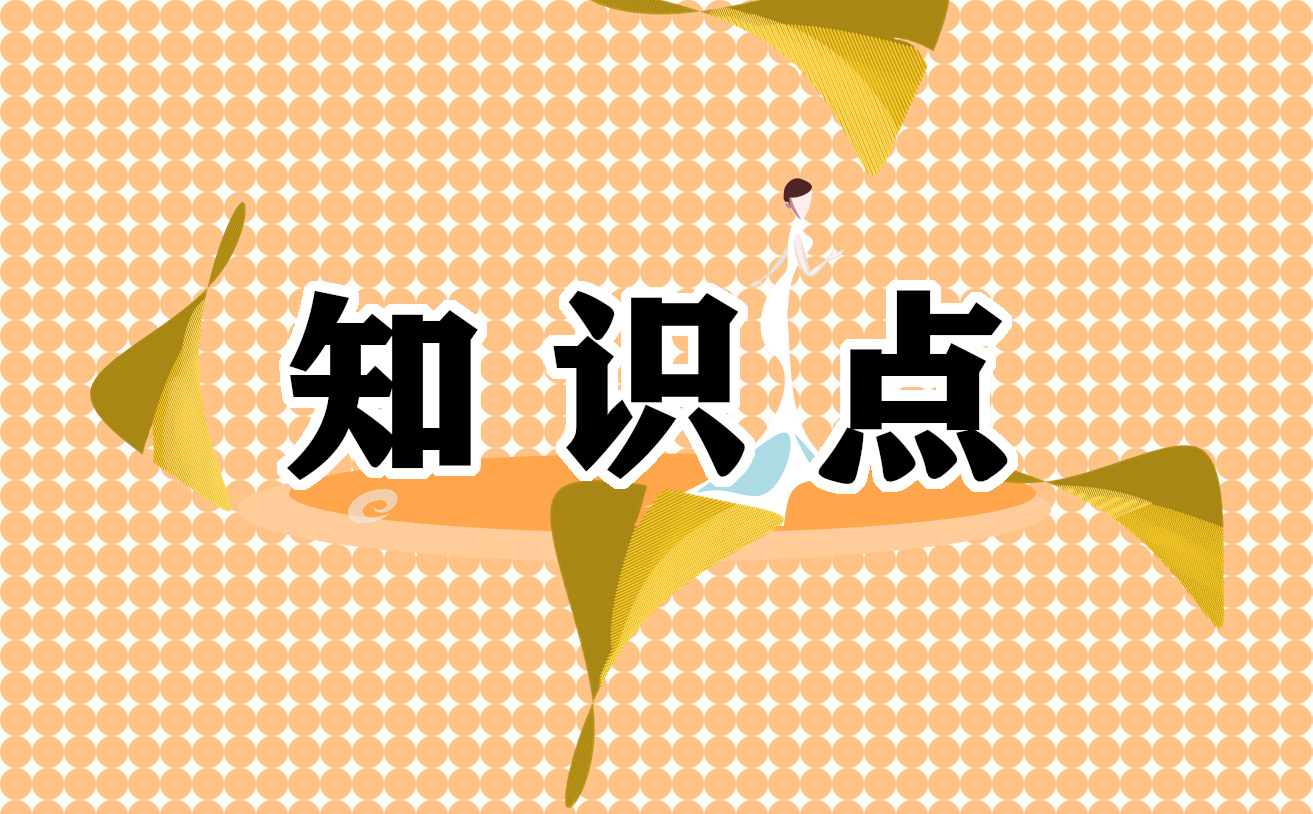 最新高一必修一数学知识点总结归纳