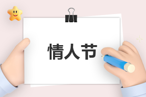 七夕送什么礼物给男朋友最适合