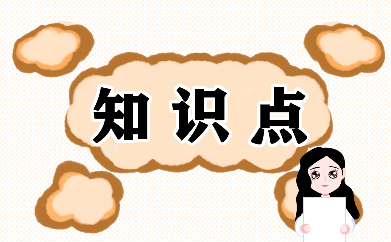 七年级下册生物考前复习提纲
