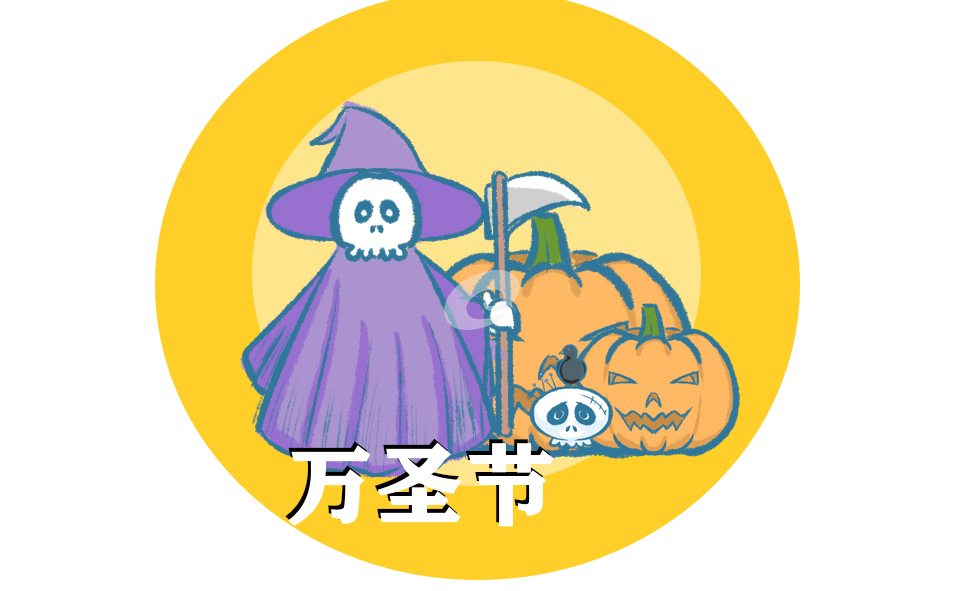 万圣节小学一年级的<a href=/zuowen/ target=_blank class=infotextkey>作文</a>
