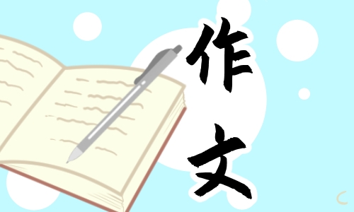 初一<a href=/zuowen/ target=_blank class=infotextkey>作文</a>我的烦恼600字