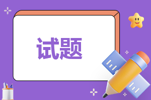 新人教版初中七年级上册语文期中模拟试卷(可打印)
