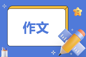 我的成长600字初三<a href=/zuowen/ target=_blank class=infotextkey>作文</a>