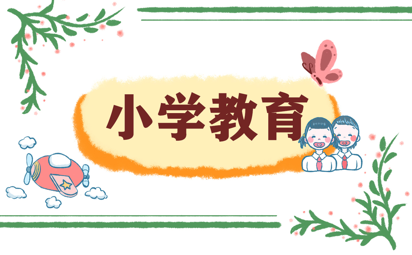 我的好朋友小学五年级作文6篇
