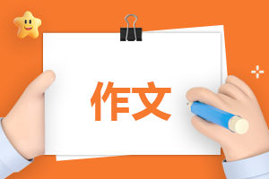 我的家乡<a href=/zuowen/ target=_blank class=infotextkey>作文</a>济南高一