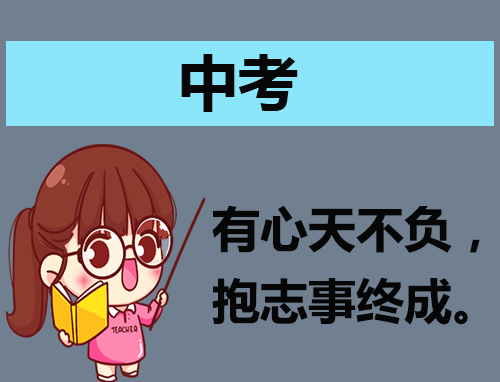 做了一回最好的我<a href=/zuowen/ target=_blank class=infotextkey>作文</a>中考