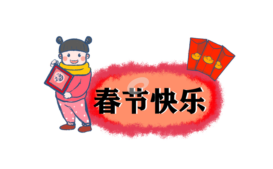 2022春节中国人的集体回忆<a href=/zuowen/ target=_blank class=infotextkey>作文</a>1000字
