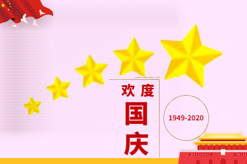国庆假期计划英语<a href=/zuowen/ target=_blank class=infotextkey>作文</a>10篇