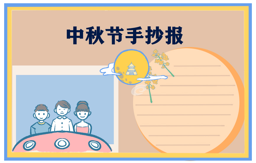 又是一年中秋节满分作文1000字5篇