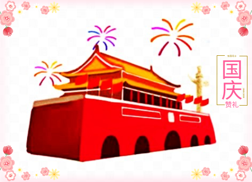 欢度国庆作文500字6篇2021