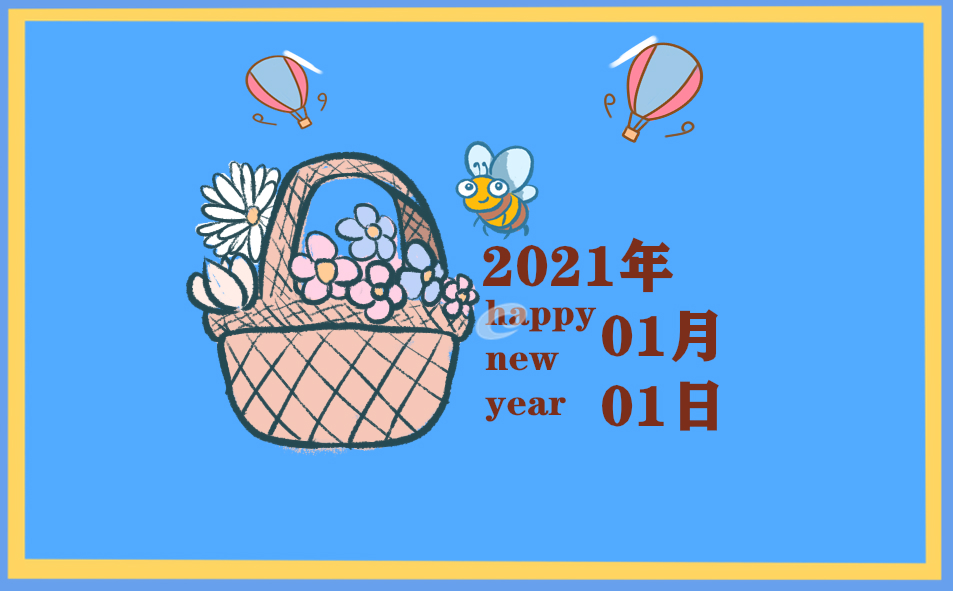 小学生元旦晚会作文600字最新5篇