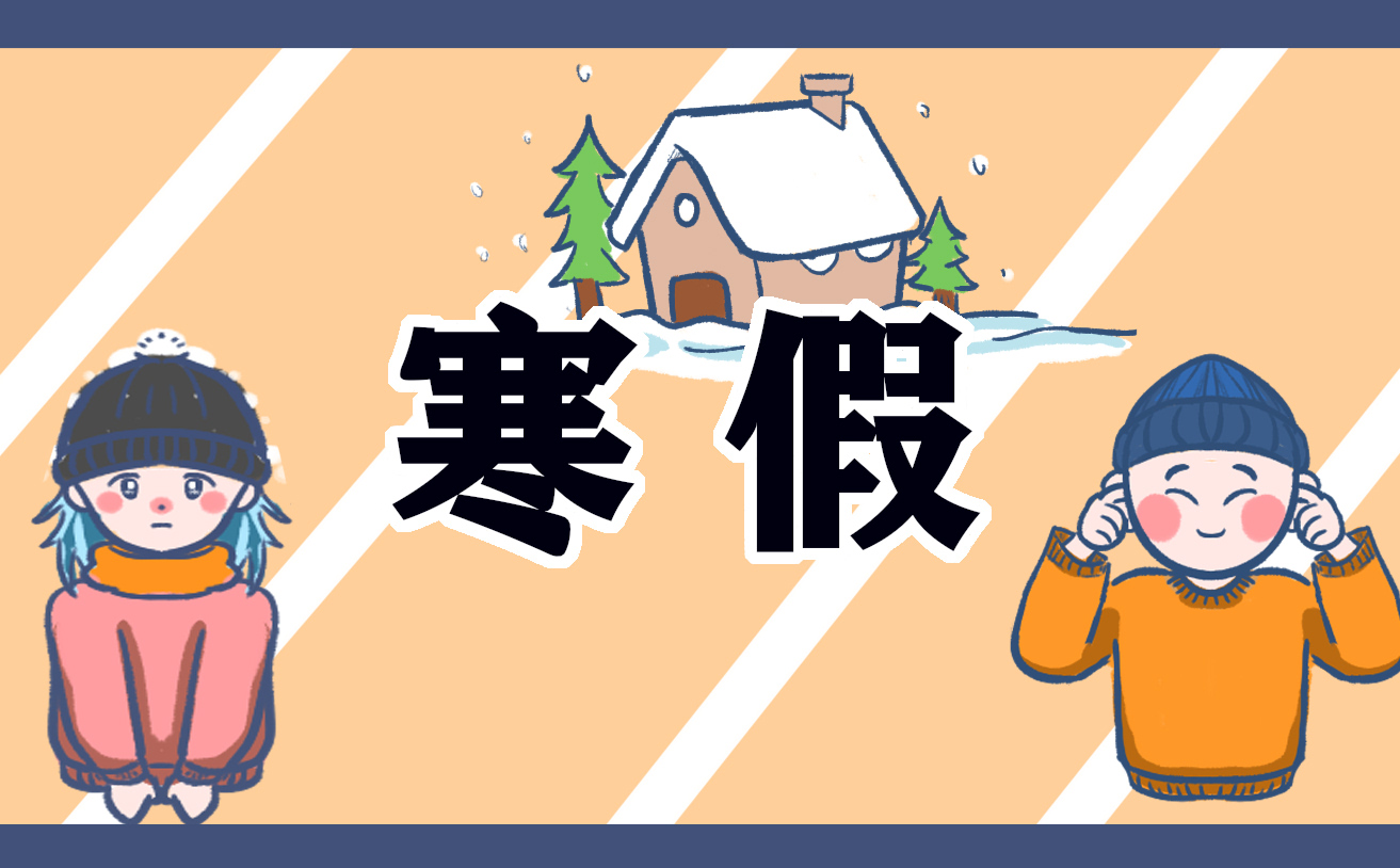 回忆寒假在家的日子有感<a href=/zuowen/ target=_blank class=infotextkey>作文</a>550字2021年