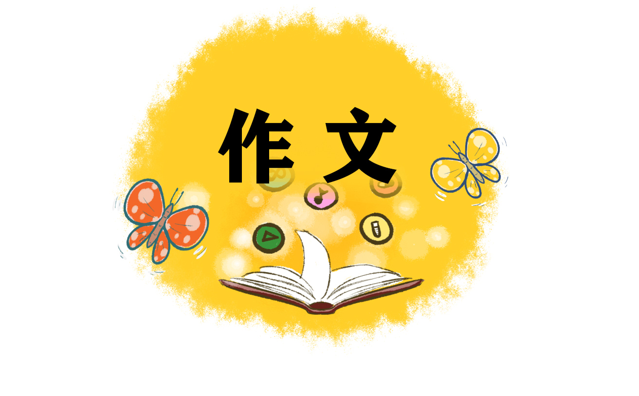 2023年最新小学生元旦节的作文300字15篇