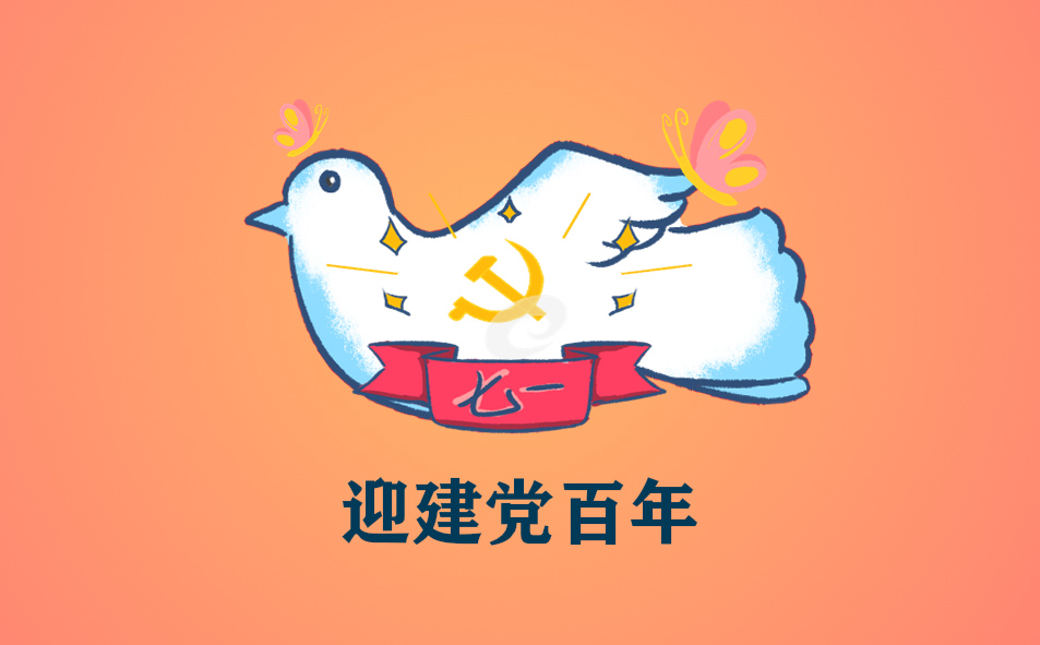 献给党诞100周年歌唱祖国诗歌朗诵五篇