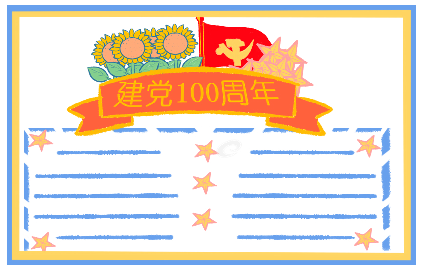 喜迎2021年中国建党100周年主题诗歌5篇