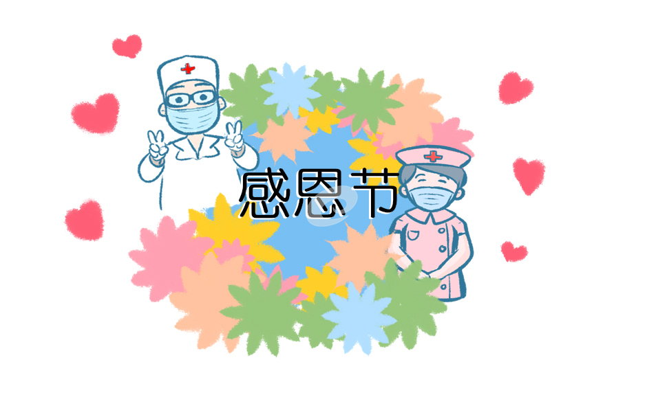 2022感恩节祝福语90句