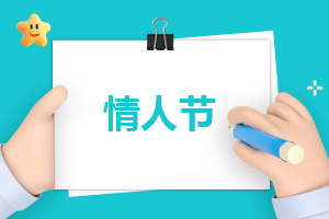 七夕情人节超级温馨感人的告白文案80句2021