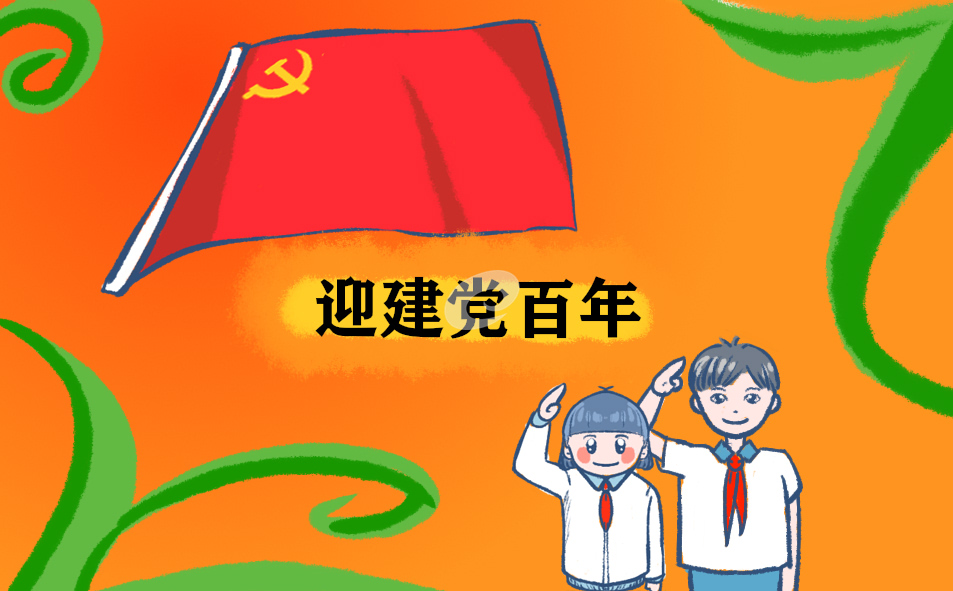 建党100周年最美诗词