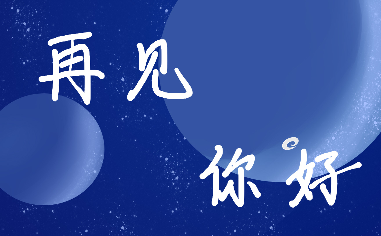 告别2022迎接2023新年寄语130句