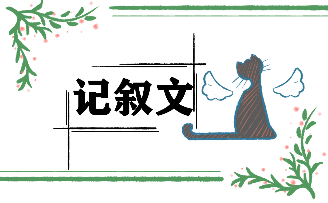 我的梦想的工作<a href=/zuowen/ target=_blank class=infotextkey>作文</a>记叙文