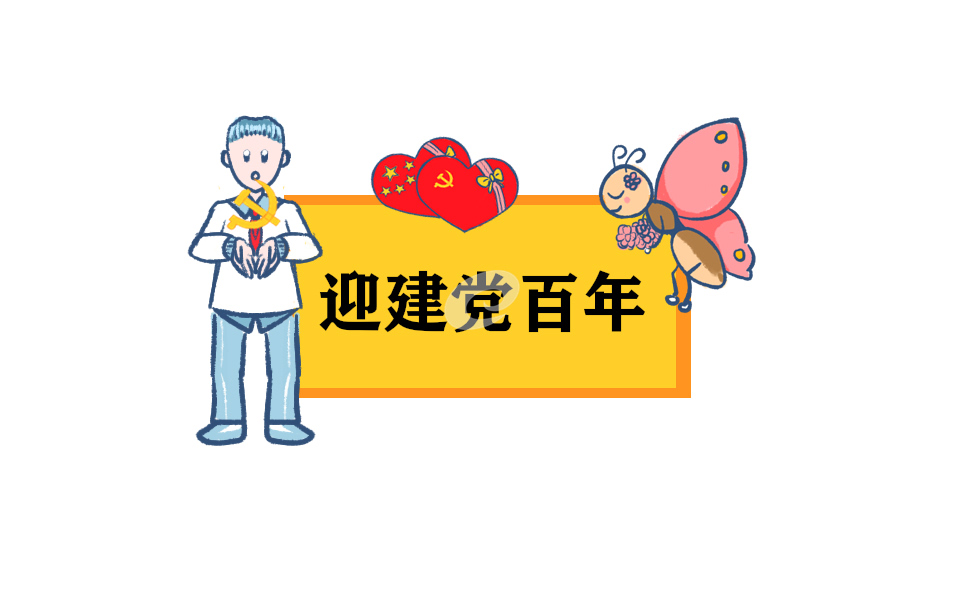 庆祝建党100周年个人励志诗歌朗诵稿