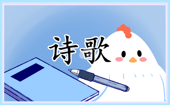 关于梦的诗歌如何写