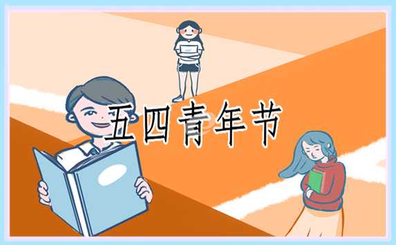 适合五四青年节朗诵的诗有哪些