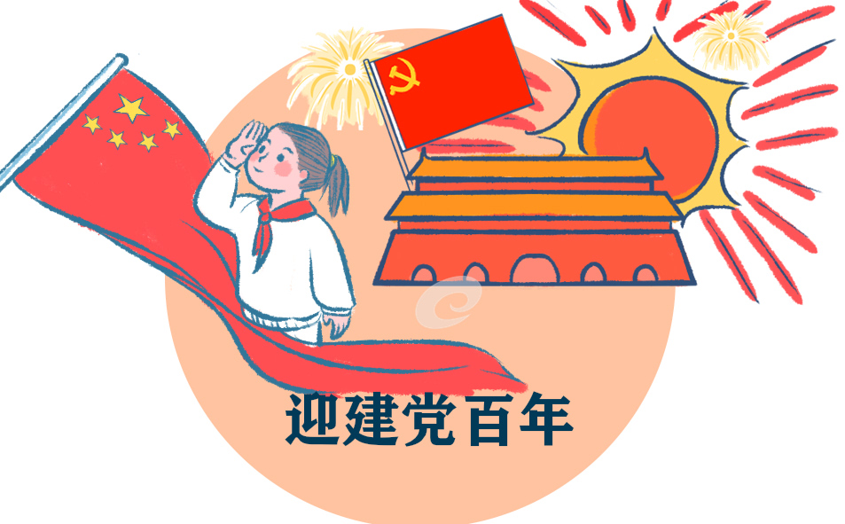 歌颂建党100周年诗歌