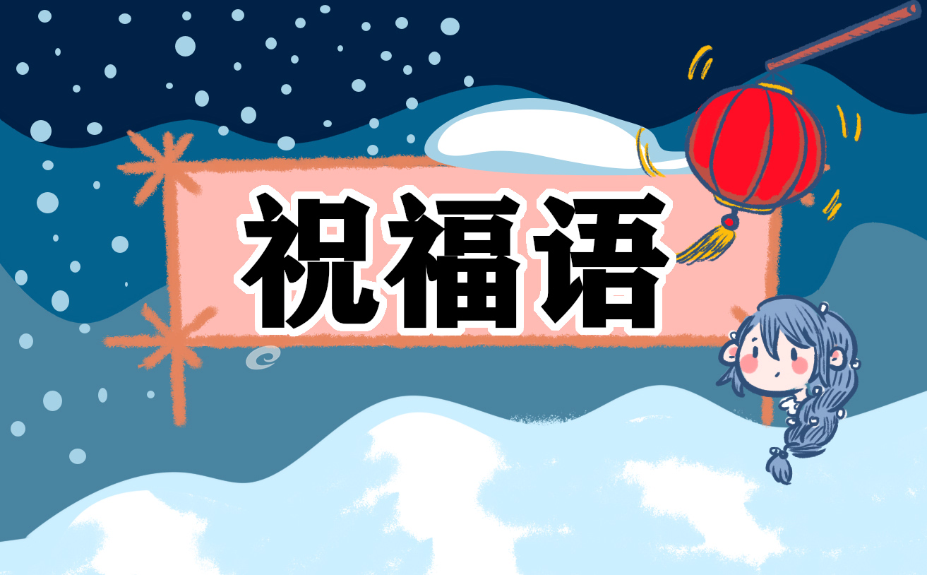 2023年元旦迎新祝福诗歌【最新】_元旦感恩的诗歌