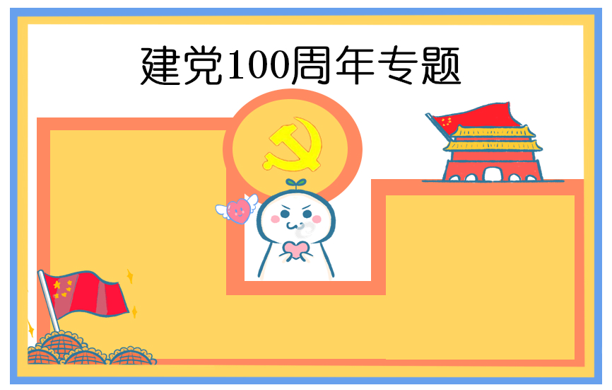 献礼2021建党100周年诗歌一等奖_建党100周年诗歌简短