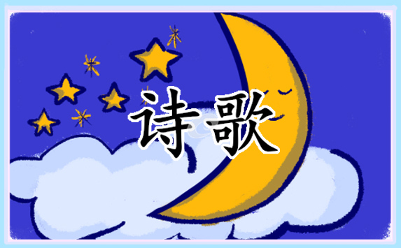 关于赞美校园的诗歌