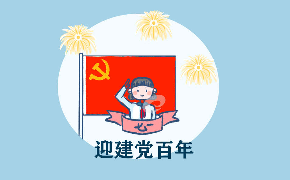 2021校园庆祝建党100周年诗歌朗诵篇目
