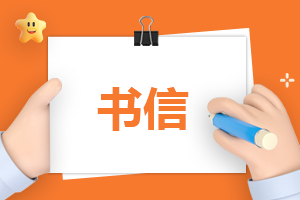 母亲写给高考孩子的鼓励信优秀范文7篇