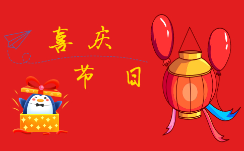 春节祝福语金句110句