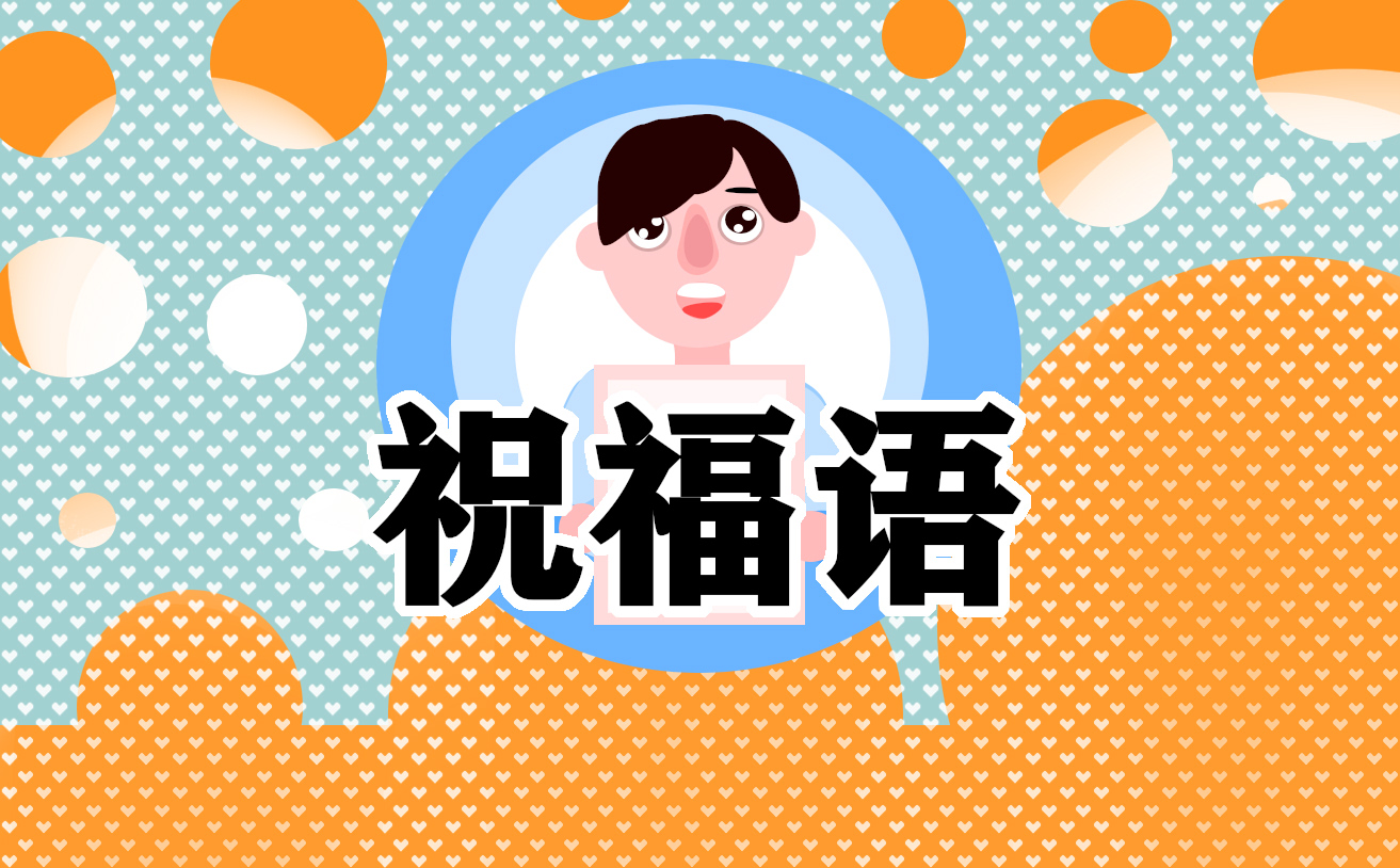 八一建军节接地气的祝福语大全80句