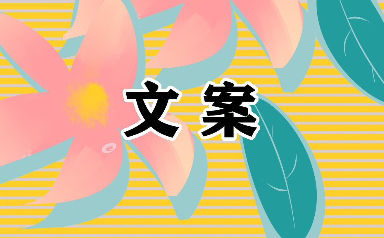九月你好朋友圈精美句子