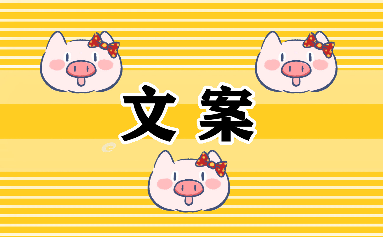2023年9月再见10月你好高级文案