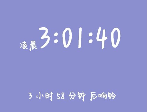 有关熬夜的调侃句子（200句）